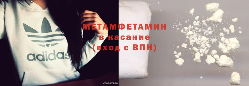 МЕТАМФЕТАМИН витя Зеленодольск